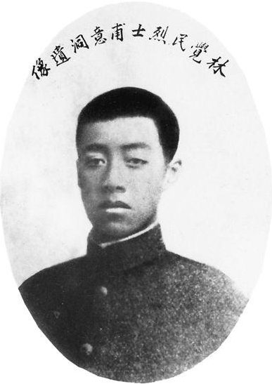 中国名人故事：黄花岗烈士林觉民