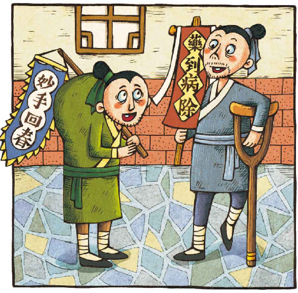 「诚信小故事」“眼见为实”插图 「诚信小故事」“眼见为实”