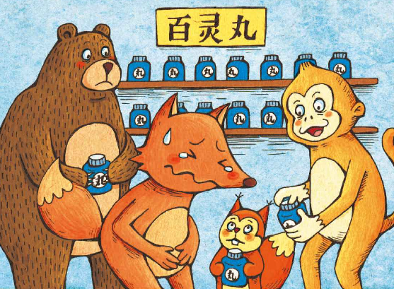 「诚信小故事」狐狸的“百灵丸”插图 「诚信小故事」狐狸的“百灵丸”