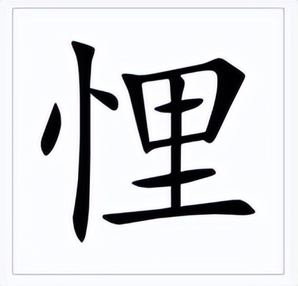 李悝怎么读？李悝的读音和意思