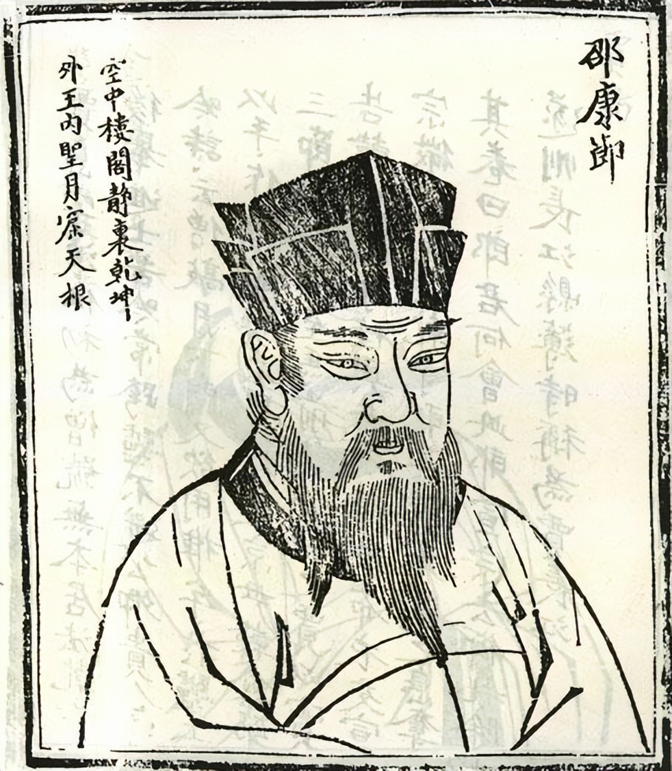 北宋五子的“邵雍”怎么读？