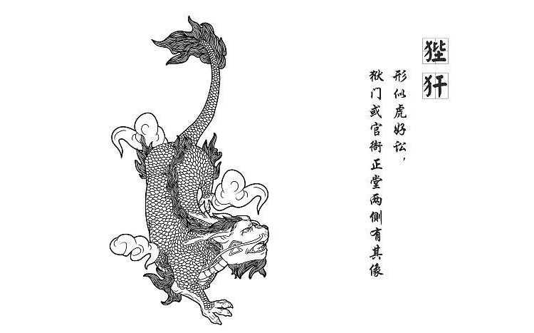 狴犴怎么读？狴犴是什么动物？