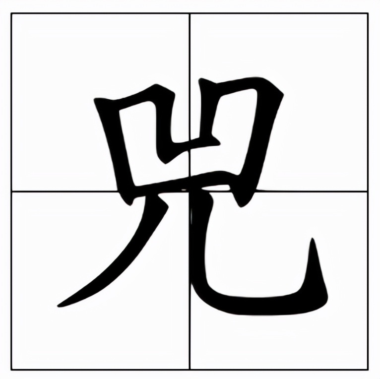 兕怎么读？兕的读音和意思