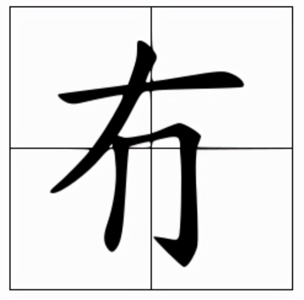 冇怎么读？冇的读音和意思