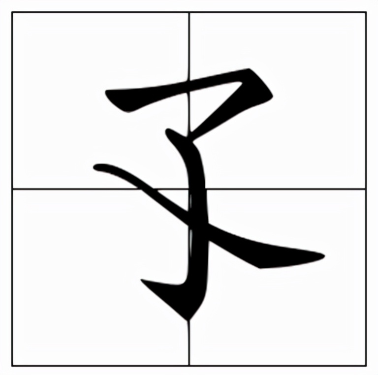 孑孓怎么读？孑孓的读音和意思