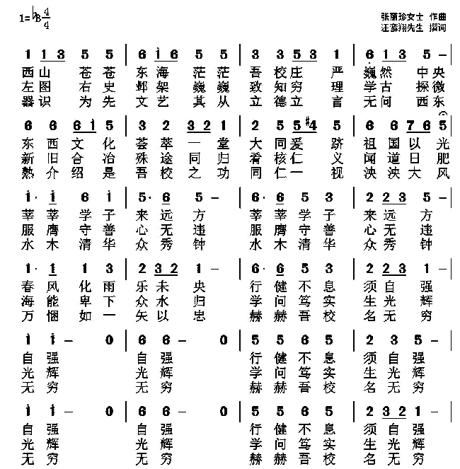 清华大学校训、校徽、校歌及其含义是什么插图2 清华大学校训、校徽、校歌及其含义是什么