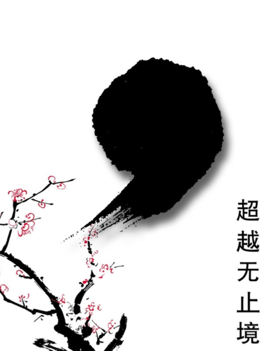 十七种标点符号的用法:逗号的用法及举例说明(逗号(,))插图2 十七种标点符号的用法:逗号的用法及举例说明(逗号(,))