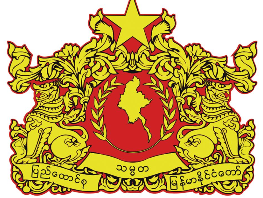 「童眼看世界」缅甸国旗、国徽、国歌(附歌词)插图1 「童眼看世界」缅甸国旗、国徽、国歌(附歌词)