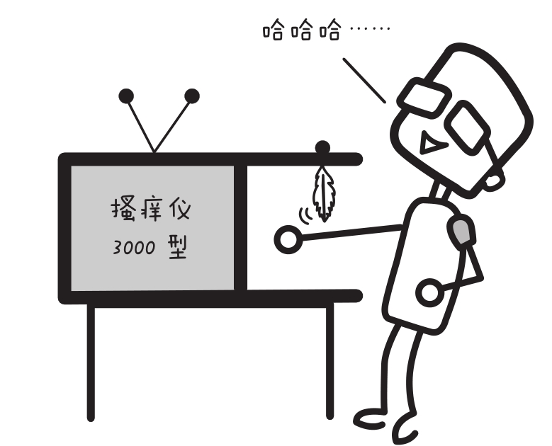 「趣味知识小百科:人体篇」自己胳肢自己为何不痒痒?插图 「趣味知识小百科:人体篇」自己胳肢自己为何不痒痒?