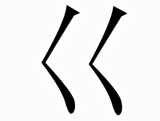 巜怎么读？巜的读音和意思