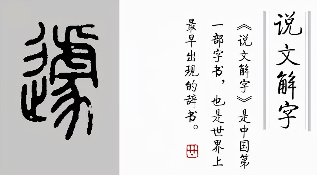 遽怎么读?遽的读音和意思插图2 遽怎么读?遽的读音和意思