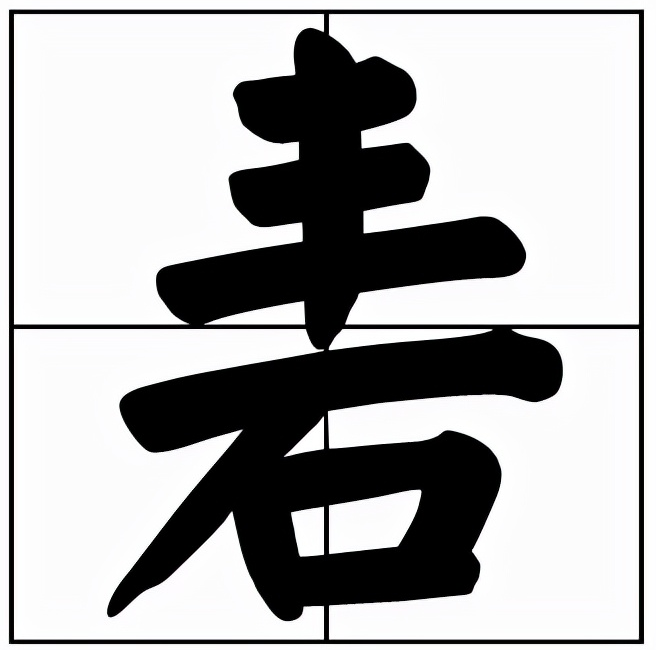 砉怎么读？砉的读音和意思