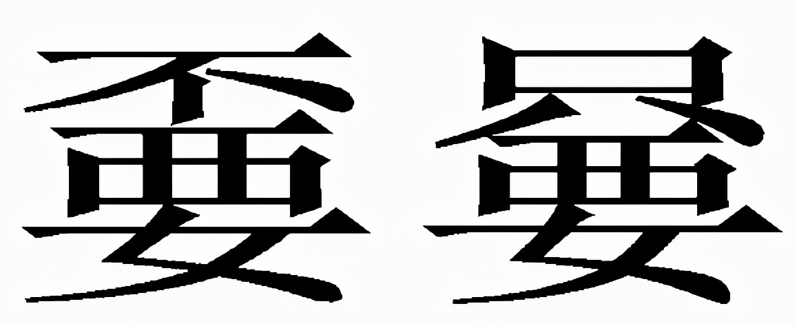嘦嫑怎么读？嘦嫑的读音和意思