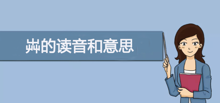 三个巾反过来是什么字?芔的读音和意思插图 三个巾反过来是什么字?芔的读音和意思