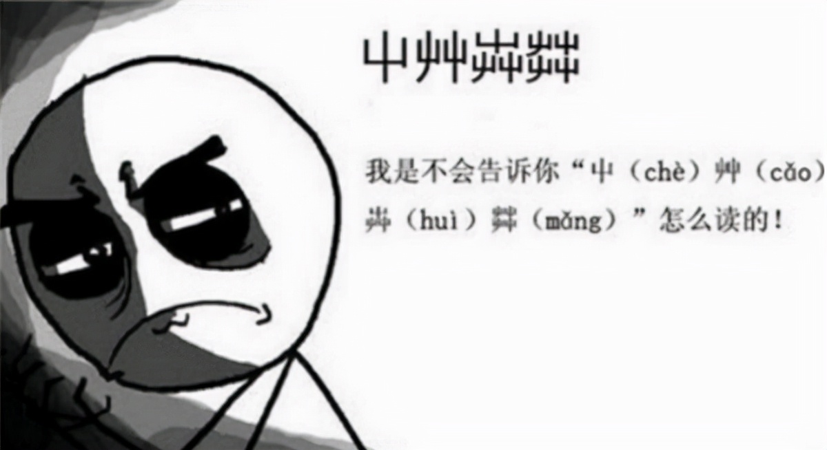 三个巾反过来是什么字?芔的读音和意思插图1 三个巾反过来是什么字?芔的读音和意思
