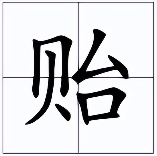 梅贻琦怎么读?梅贻琦的读音和意思插图1 梅贻琦怎么读?梅贻琦的读音和意思