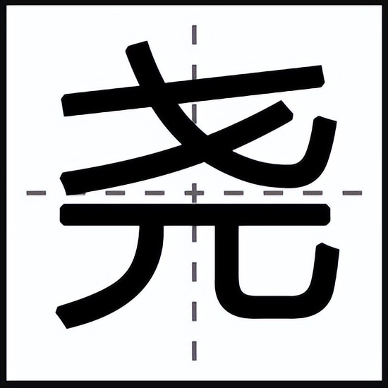 李尧棠怎么读？李尧棠的读音和意思