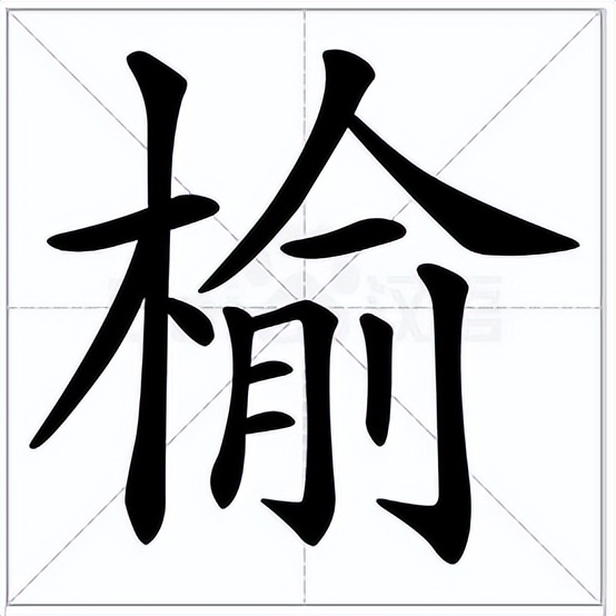 赣榆怎么读？赣榆的读音和意思