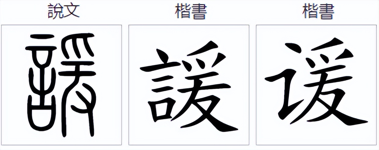 冯谖怎么读？冯谖的读音和意思