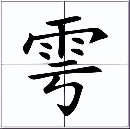 吴雩怎么读？吴雩的读音和意思