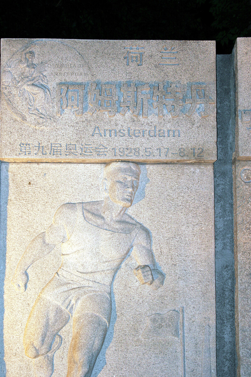 「奥运会知识小百科」奥林匹克运动的发祥地在何处?插图3 「奥运会知识小百科」奥林匹克运动的发祥地在何处?