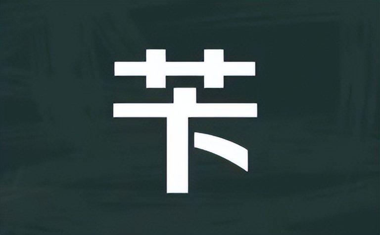 氨苄怎么读？氨苄的读音和意思