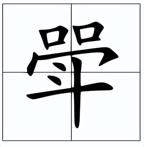 斝怎么读?斝的读音和意思插图 斝怎么读?斝的读音和意思