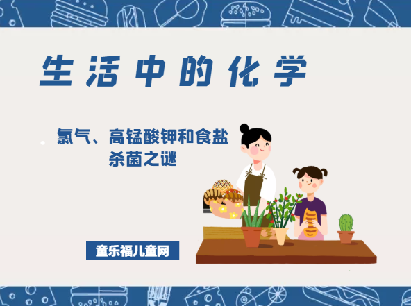 「生活中的化学现象」食品为什么有各种颜色(色素是什么)