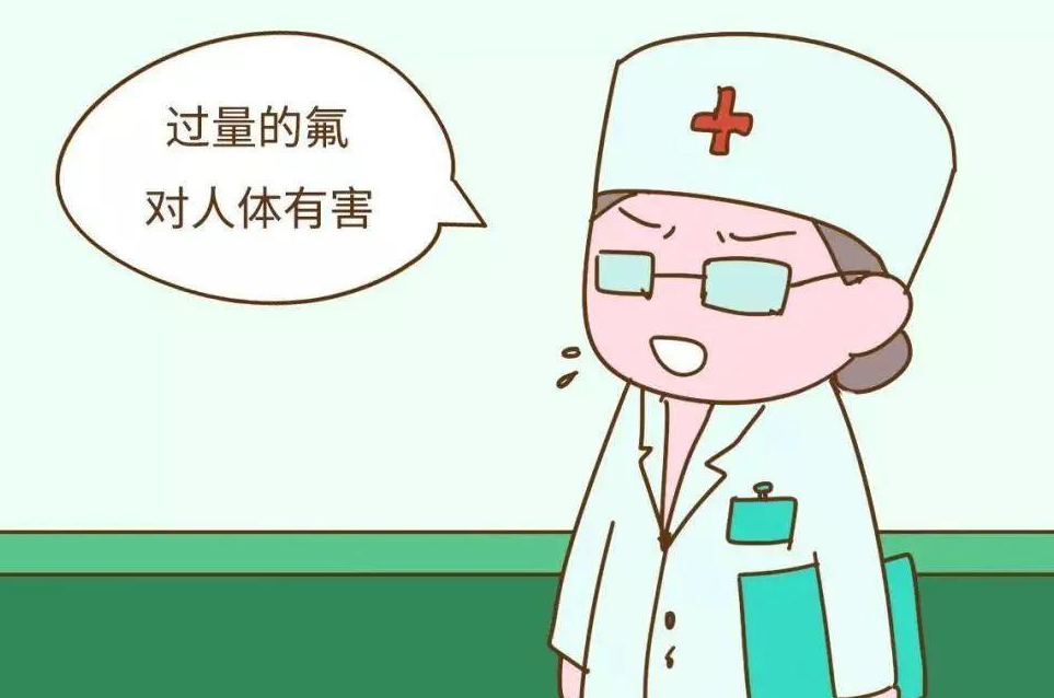 「生活中的化学现象」牙膏里为什么要加氟化物(氟化物超标危害)插图1 「生活中的化学现象」牙膏里为什么要加氟化物(氟化物超标危害)