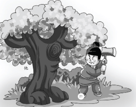 「中国民间故事」鲁班发明锯子插图1 「中国民间故事」鲁班发明锯子