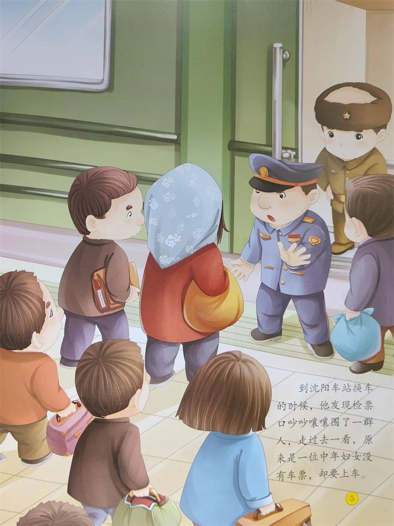 《雷锋的故事》爱国主义教育绘本故事插图5 《雷锋的故事》爱国主义教育绘本故事