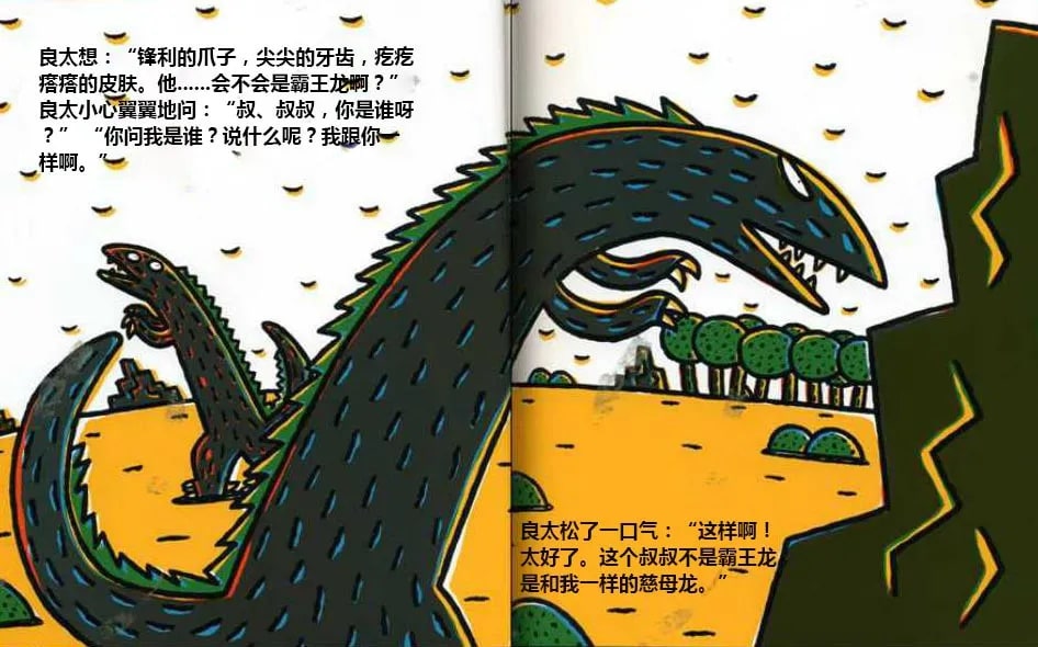 儿童绘本故事《永远永远爱你》插图10 儿童绘本故事《永远永远爱你》