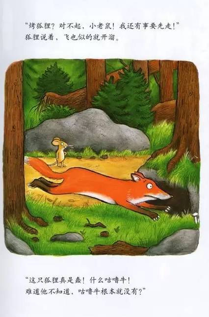 咕噜牛插图4 咕噜牛