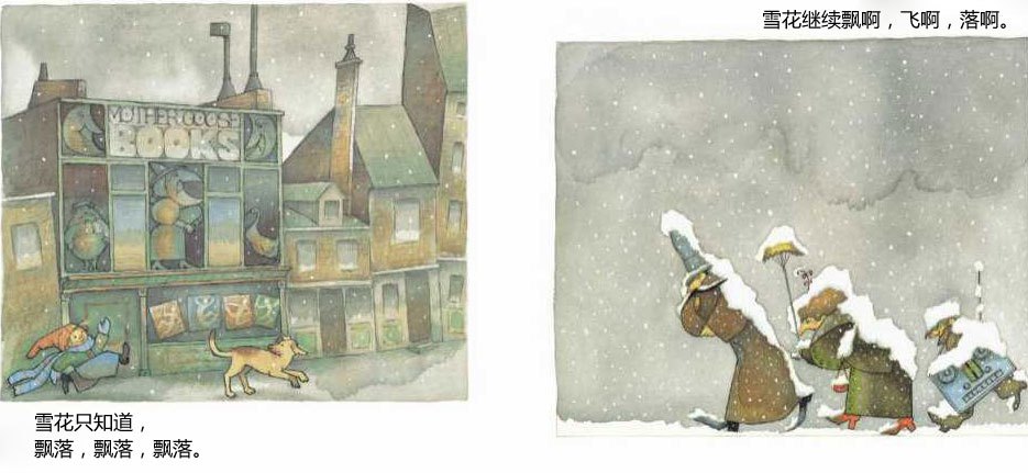 下雪了插图9 下雪了