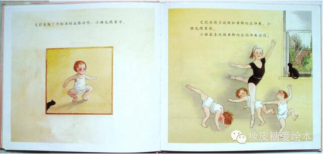绘本故事《跳舞吧，小雅》