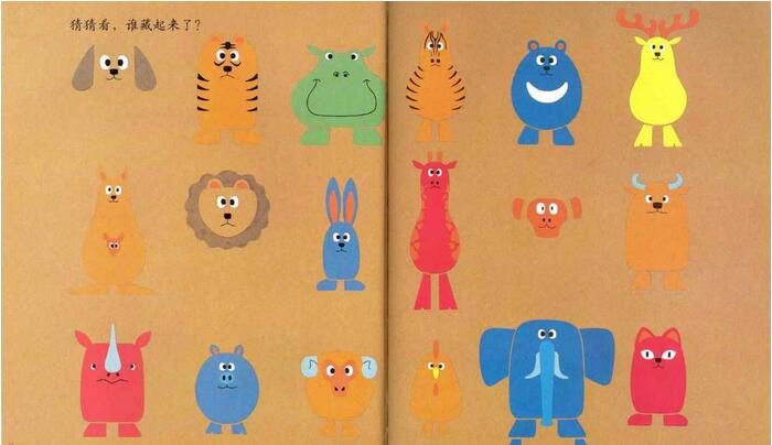 儿童绘本故事推荐《谁藏起来了》插图9 儿童绘本故事推荐《谁藏起来了》