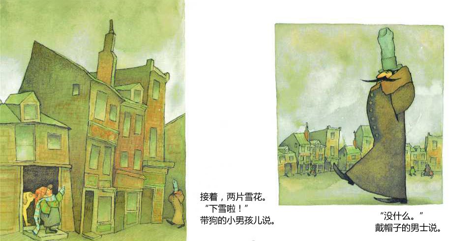 下雪了插图4 下雪了
