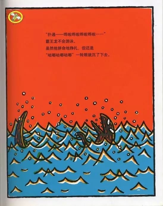 恐龙的温馨故事绘本《你真好》