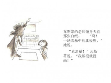 点绘本故事插图2 点绘本故事