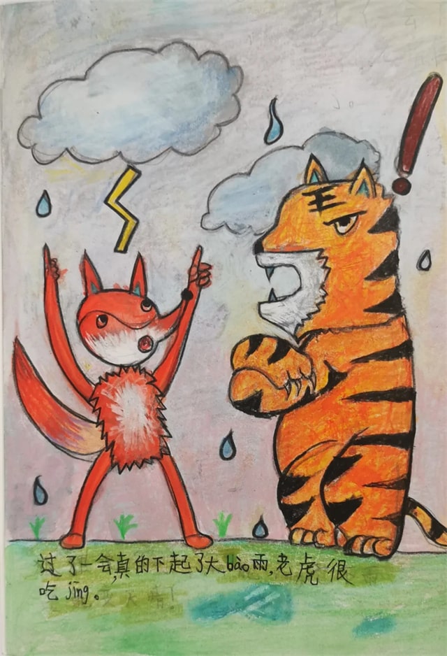 狐假虎威续编故事原创绘本《狐再假虎威》插图5 狐假虎威续编故事原创绘本《狐再假虎威》