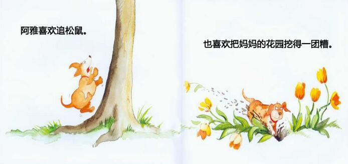 《我永远爱你》幼儿死亡教育绘本