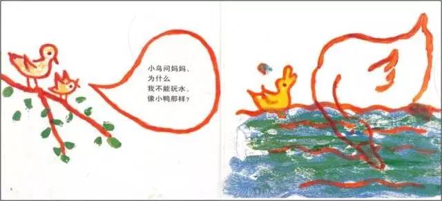 儿童绘本故事推荐《为什么我不能》