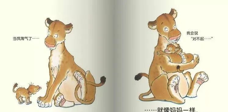 儿童绘本故事《像妈妈一样》插图5 儿童绘本故事《像妈妈一样》