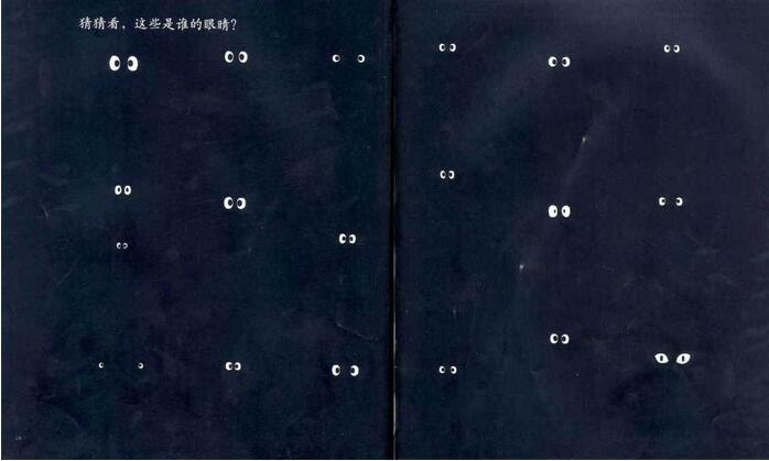 儿童绘本故事推荐《谁藏起来了》插图15 儿童绘本故事推荐《谁藏起来了》