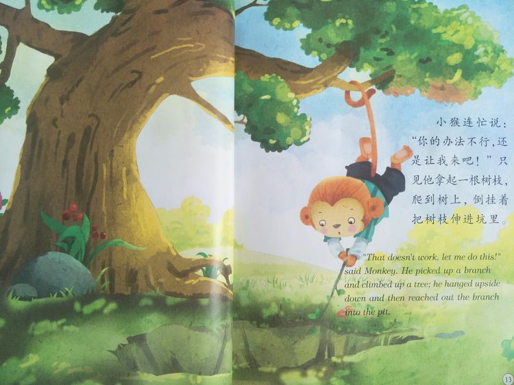 儿童绘本故事《我们都是好朋友》插图7 儿童绘本故事《我们都是好朋友》