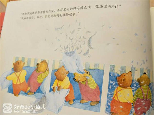 《我永远爱你》绘本故事插图8 《我永远爱你》绘本故事