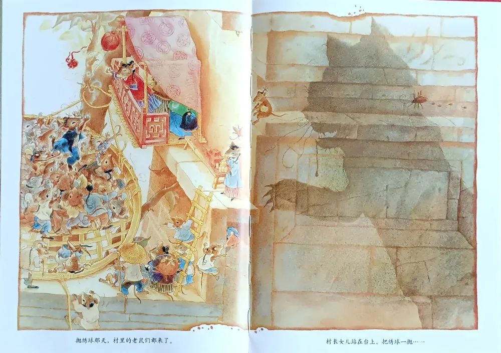 儿童绘本故事《老鼠娶新娘》插图4 儿童绘本故事《老鼠娶新娘》