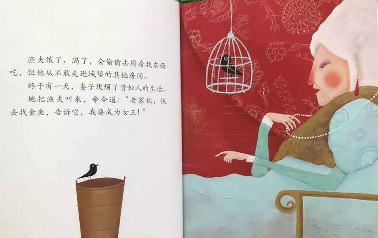 绘本故事《渔夫和金鱼》插图8 绘本故事《渔夫和金鱼》