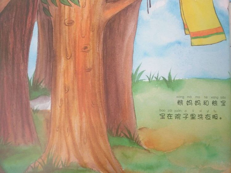 绘本故事《妈妈你真好》