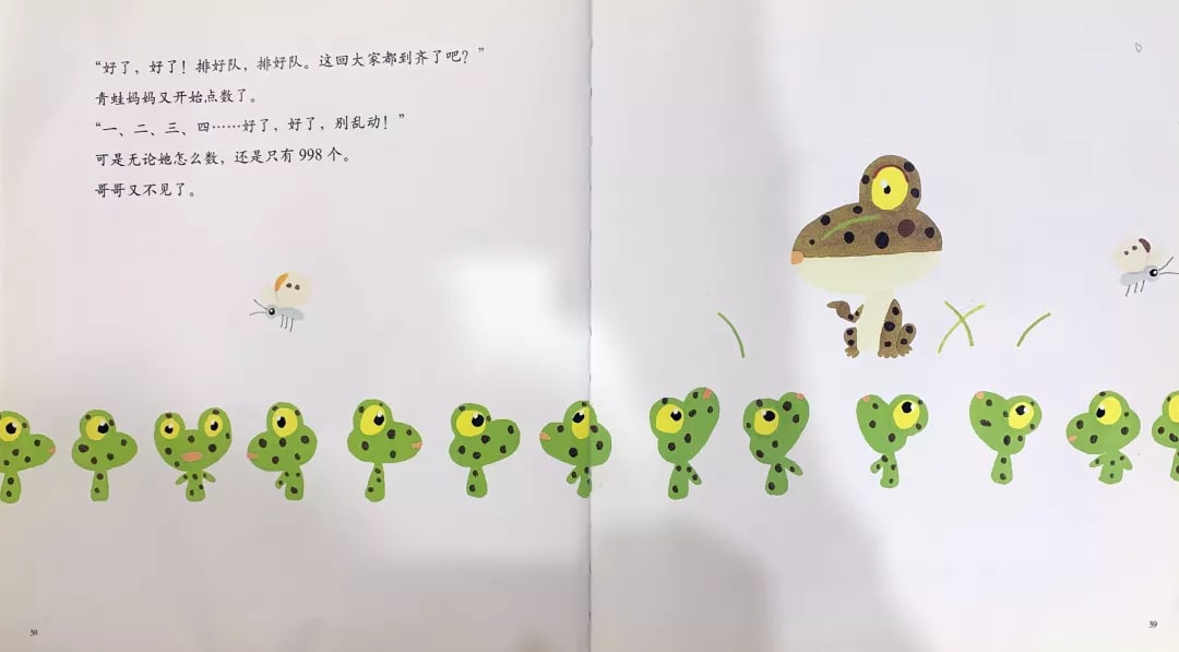 春季绘本故事《999个青蛙兄弟的春天》插图19 春季绘本故事《999个青蛙兄弟的春天》